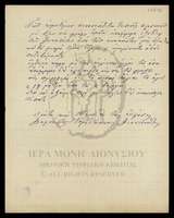 Μικρογραφία εικόνας