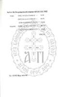 Μικρογραφία εικόνας