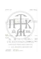 Μικρογραφία εικόνας