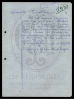 Μικρογραφία εικόνας