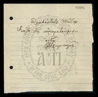 Μικρογραφία εικόνας