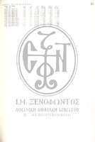 Μικρογραφία εικόνας