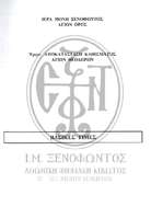 Μικρογραφία εικόνας