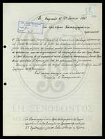 Μικρογραφία εικόνας