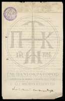 Μικρογραφία εικόνας