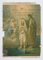 Μικρογραφία εικόνας