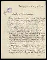 Μικρογραφία εικόνας