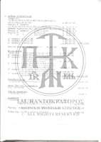 Μικρογραφία εικόνας