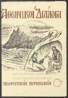 Μικρογραφία εικόνας