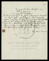 Μικρογραφία εικόνας