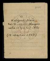 Μικρογραφία εικόνας