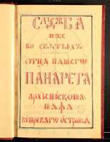 Μικρογραφία εικόνας