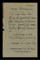 Μικρογραφία εικόνας