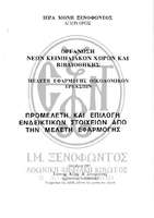 Μικρογραφία εικόνας