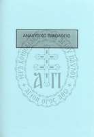 Μικρογραφία εικόνας