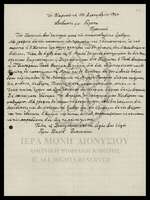 Μικρογραφία εικόνας