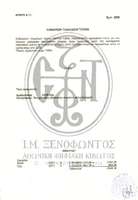 Μικρογραφία εικόνας