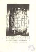 Μικρογραφία εικόνας