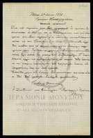 Μικρογραφία εικόνας