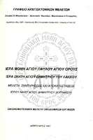 Μικρογραφία εικόνας