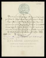 Μικρογραφία εικόνας