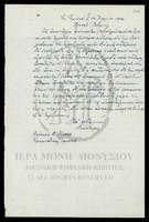 Μικρογραφία εικόνας