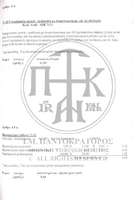 Μικρογραφία εικόνας