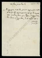 Μικρογραφία εικόνας