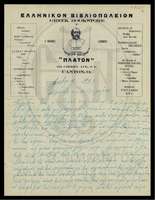 Μικρογραφία εικόνας