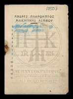 Μικρογραφία εικόνας