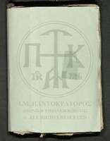 Μικρογραφία εικόνας