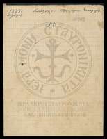 Μικρογραφία εικόνας