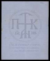 Μικρογραφία εικόνας