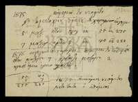 Μικρογραφία εικόνας