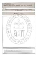 Μικρογραφία εικόνας