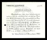 Μικρογραφία εικόνας