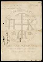 Μικρογραφία εικόνας