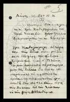 Μικρογραφία εικόνας