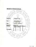 Μικρογραφία εικόνας