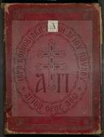 Μικρογραφία εικόνας