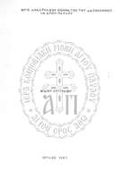 Μικρογραφία εικόνας