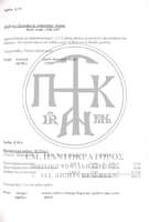 Μικρογραφία εικόνας