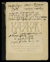 Μικρογραφία εικόνας