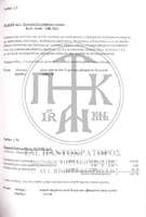 Μικρογραφία εικόνας