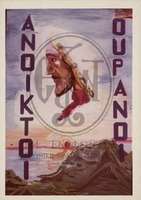 Μικρογραφία εικόνας
