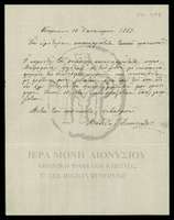 Μικρογραφία εικόνας