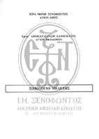 Μικρογραφία εικόνας