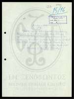 Μικρογραφία εικόνας