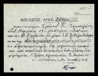 Μικρογραφία εικόνας