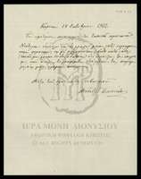 Μικρογραφία εικόνας